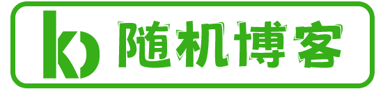 博客录随机博客