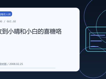 收到小晴和小白的喜糖咯 缩略图