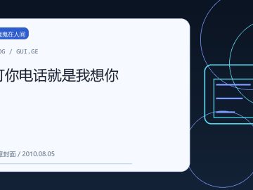 打你电话就是我想你 缩略图
