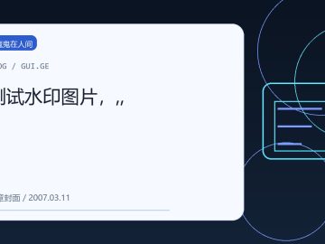 测试水印图片，,, 缩略图