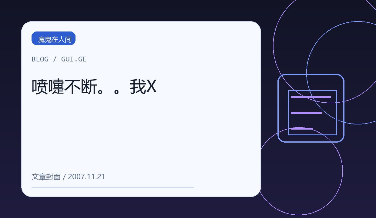 喷嚏不断。。我X 缩略图