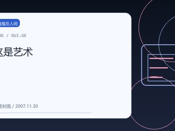 这是艺术 缩略图