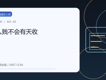 人贱不会有天收 缩略图