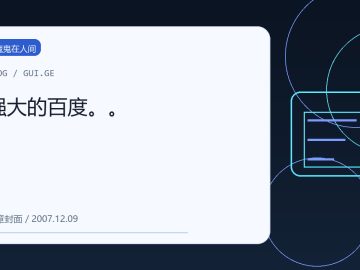 强大的百度。。 缩略图