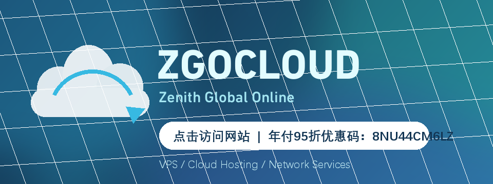 ZGOCLOUD 网站链接与年付95折优惠码横幅图